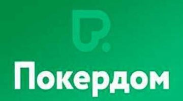 PokerDom улучшил сайт